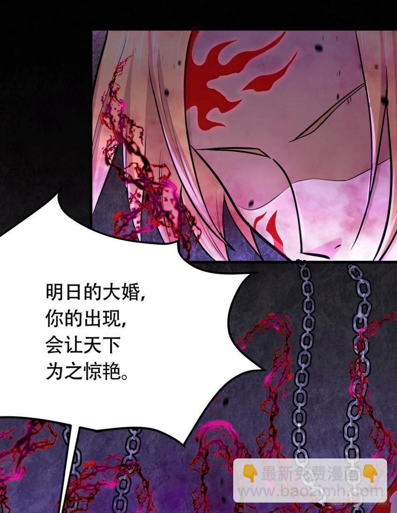 🍟萬古龍神 第182话 爽完就分手？！ 第9页