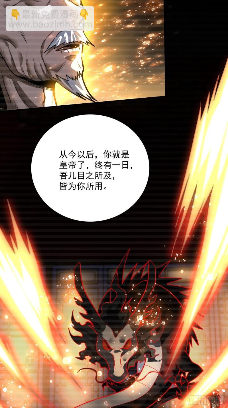 🍟萬古龍神 第184话 夫君他在哪?! 第10页