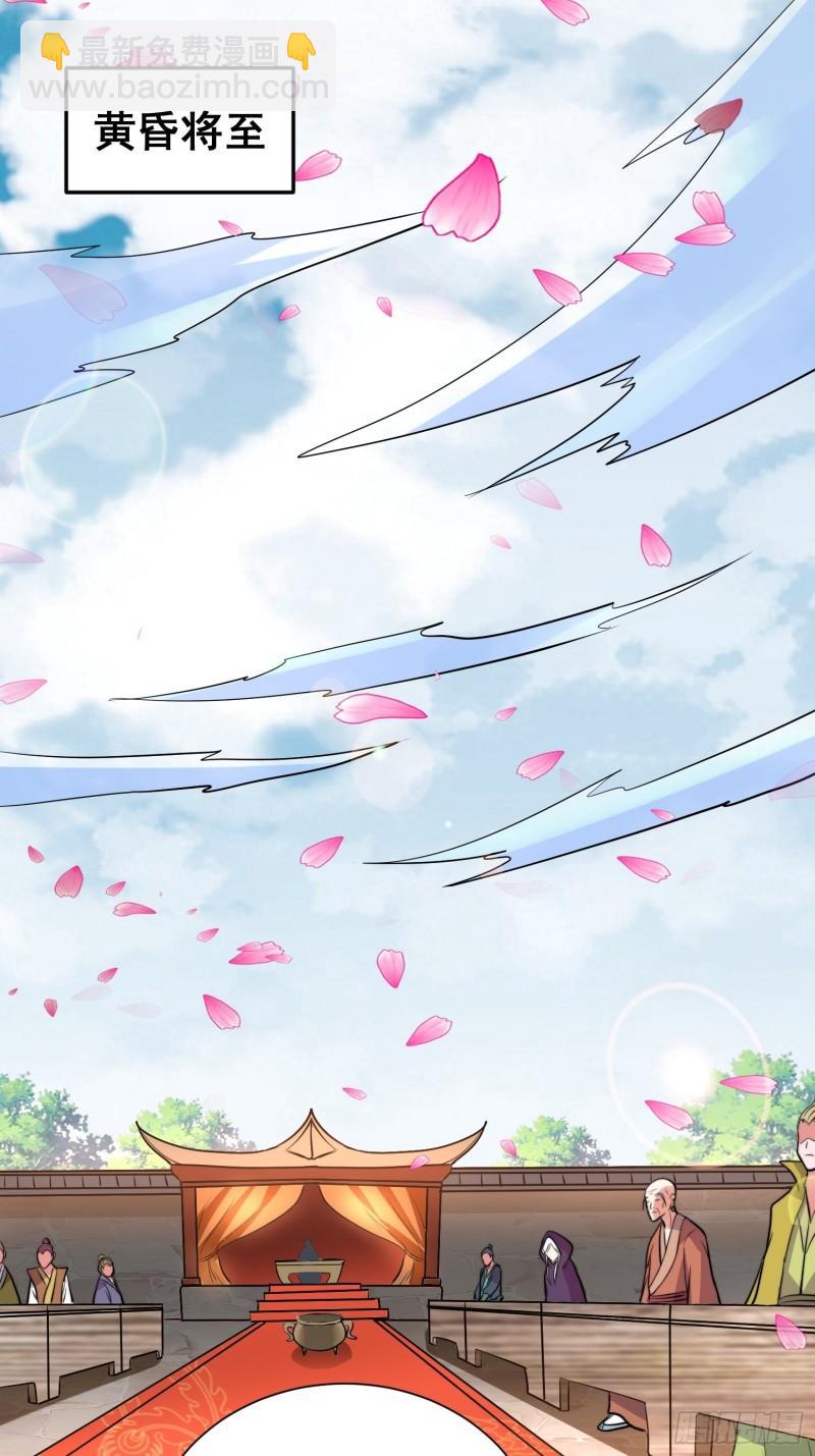 🍟萬古龍神 第184话 夫君他在哪?! 第14页