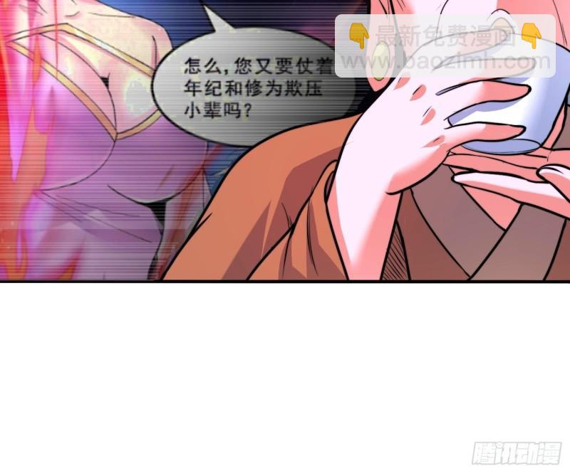 🍟萬古龍神 第184话 夫君他在哪?! 第16页
