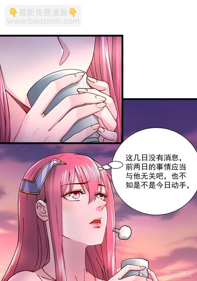 🍟萬古龍神 第184话 夫君他在哪?! 第17页