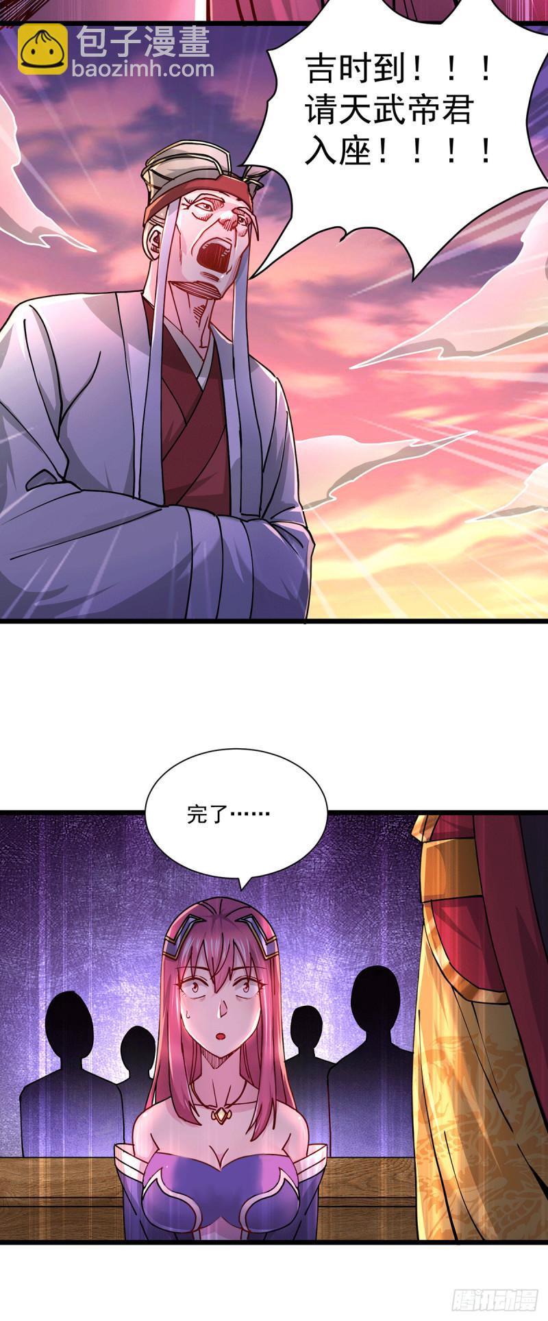 🍟萬古龍神 第184话 夫君他在哪?! 第24页