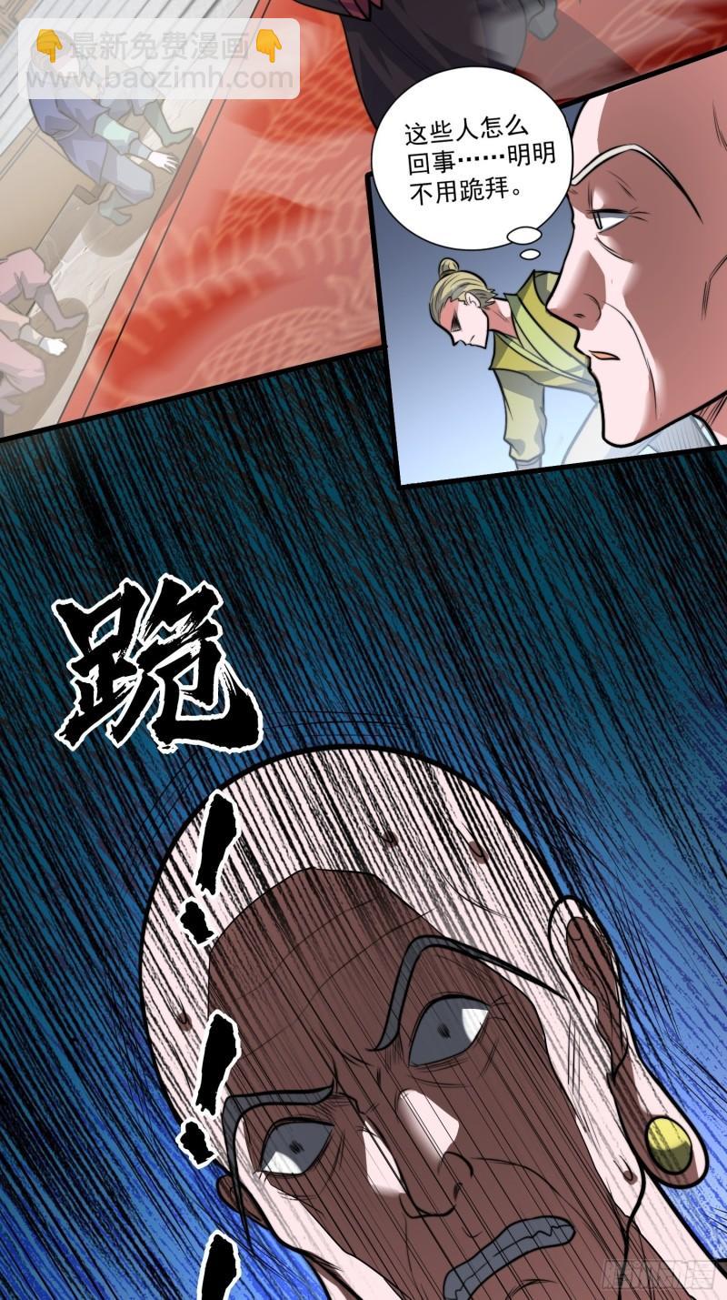 🍟萬古龍神 第184话 夫君他在哪?! 第26页