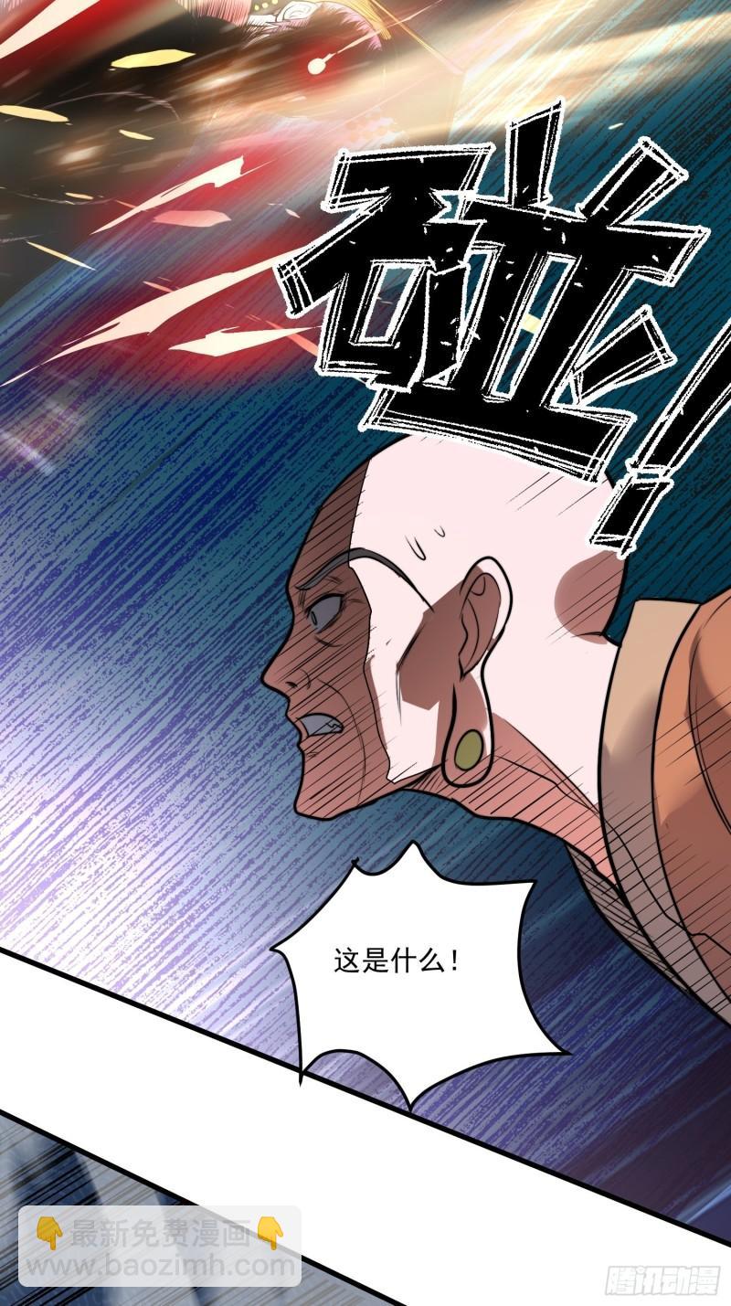🍟萬古龍神 第184话 夫君他在哪?! 第28页