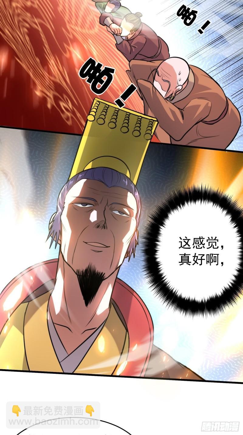 🍟萬古龍神 第184话 夫君他在哪?! 第30页