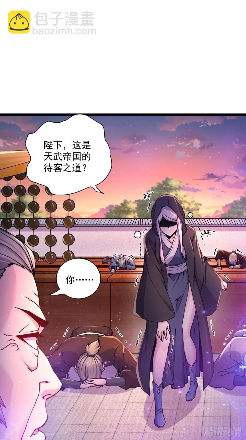 🍟萬古龍神 第184话 夫君他在哪?! 第32页