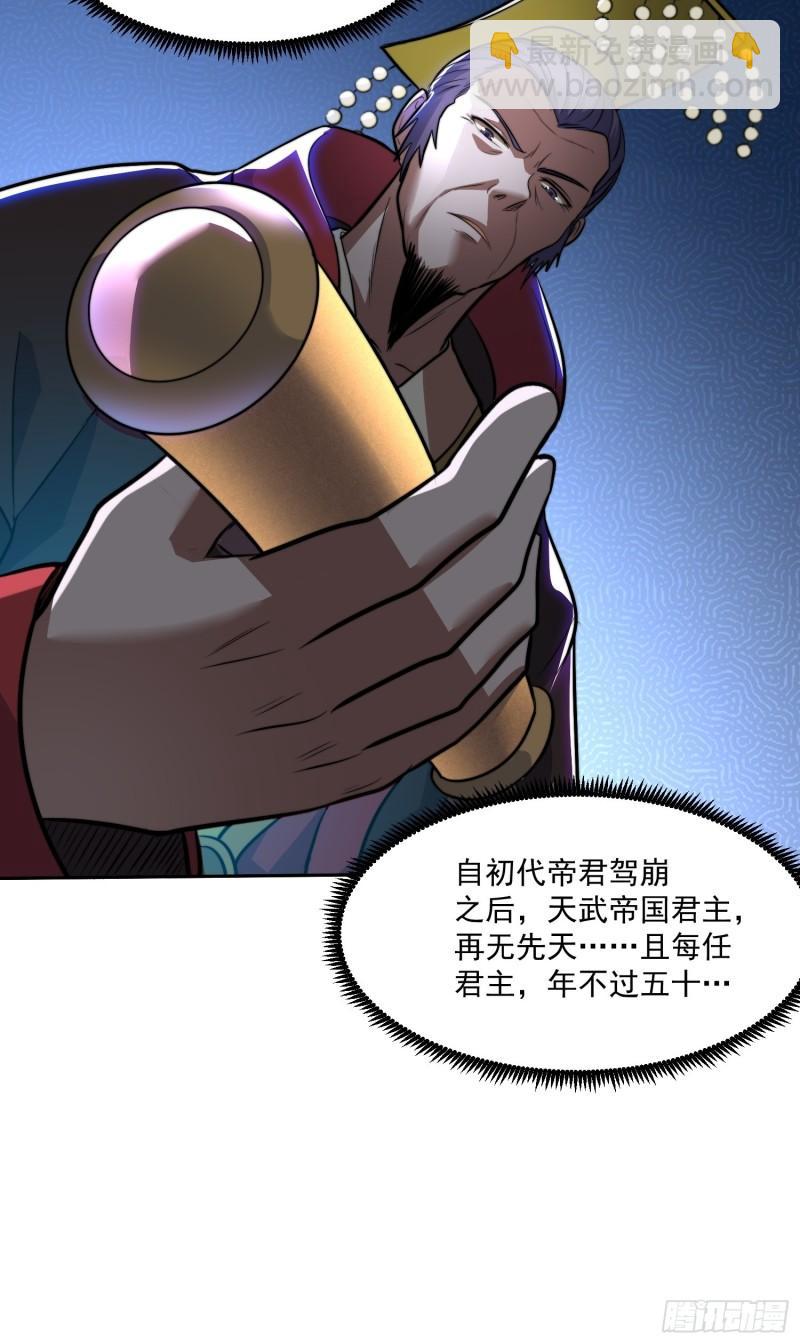 🍟萬古龍神 第184话 夫君他在哪?! 第8页