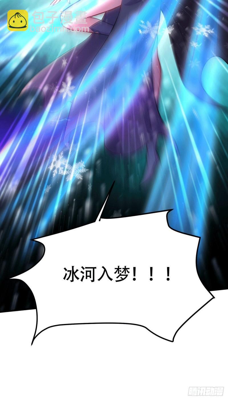🍟萬古龍神 第186话 女帝vs天武帝国 第13页