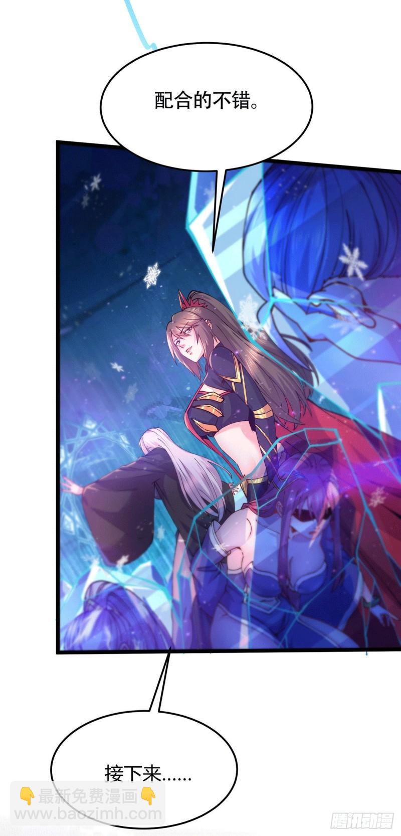 🍟萬古龍神 第186话 女帝vs天武帝国 第15页