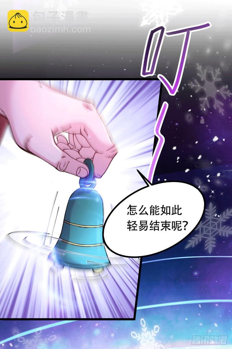 🍟萬古龍神 第186话 女帝vs天武帝国 第16页