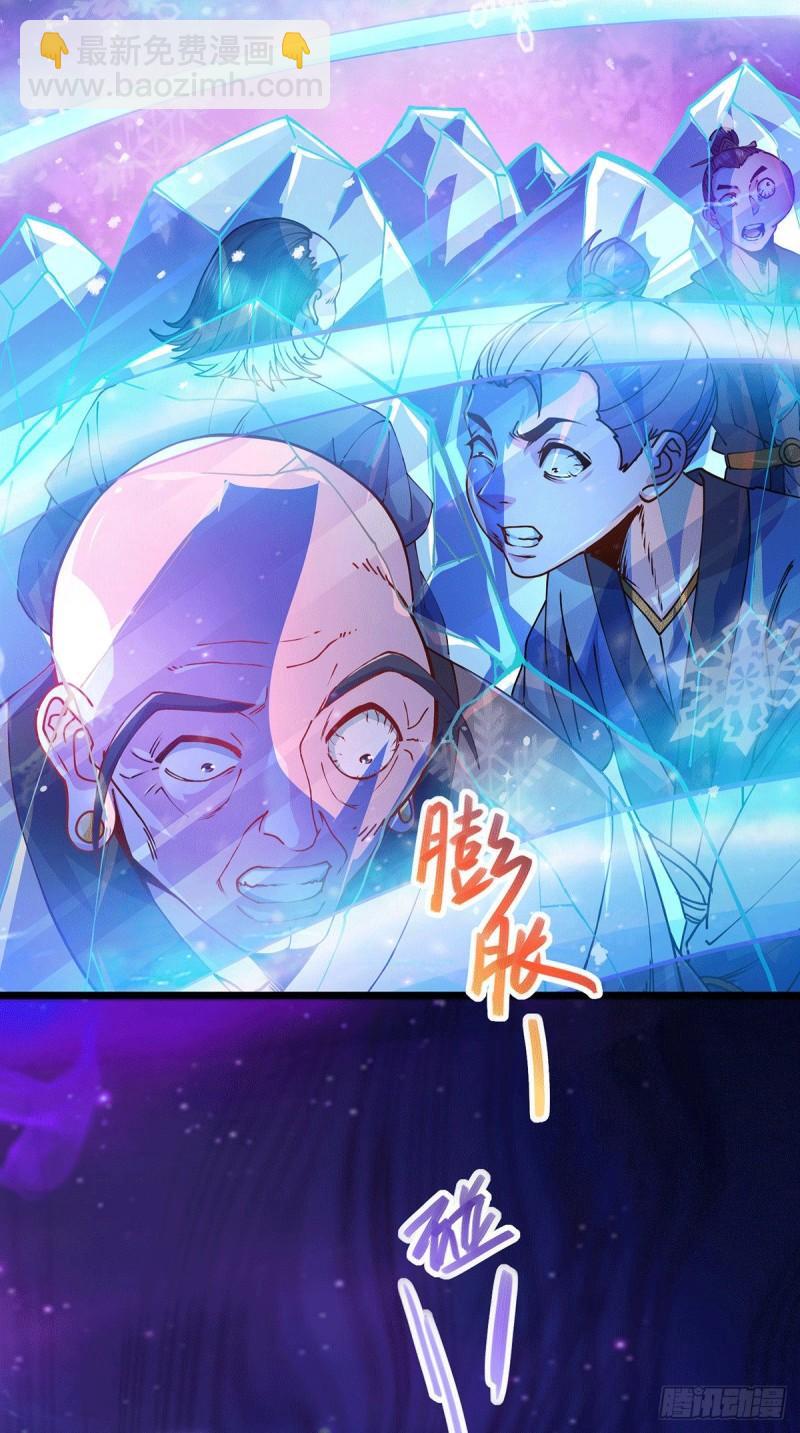 🍟萬古龍神 第186话 女帝vs天武帝国 第17页