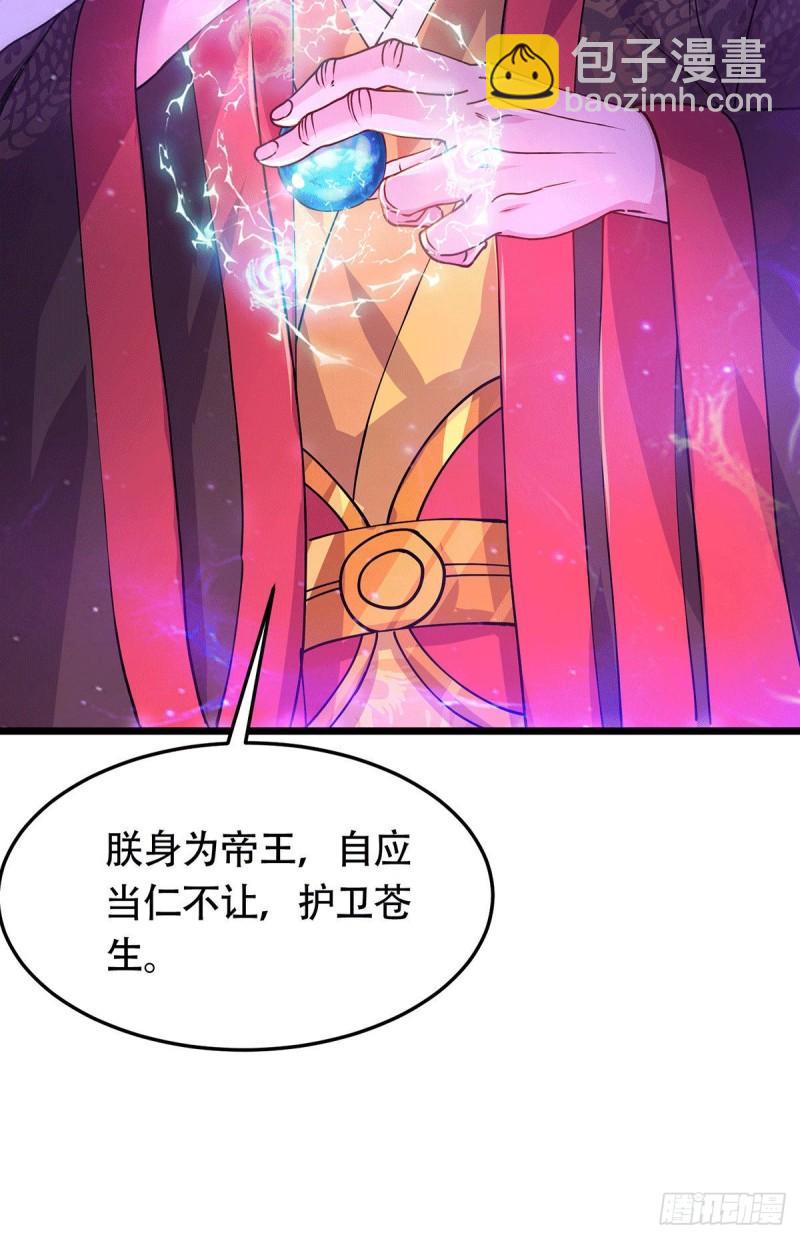 🍟萬古龍神 第186话 女帝vs天武帝国 第20页