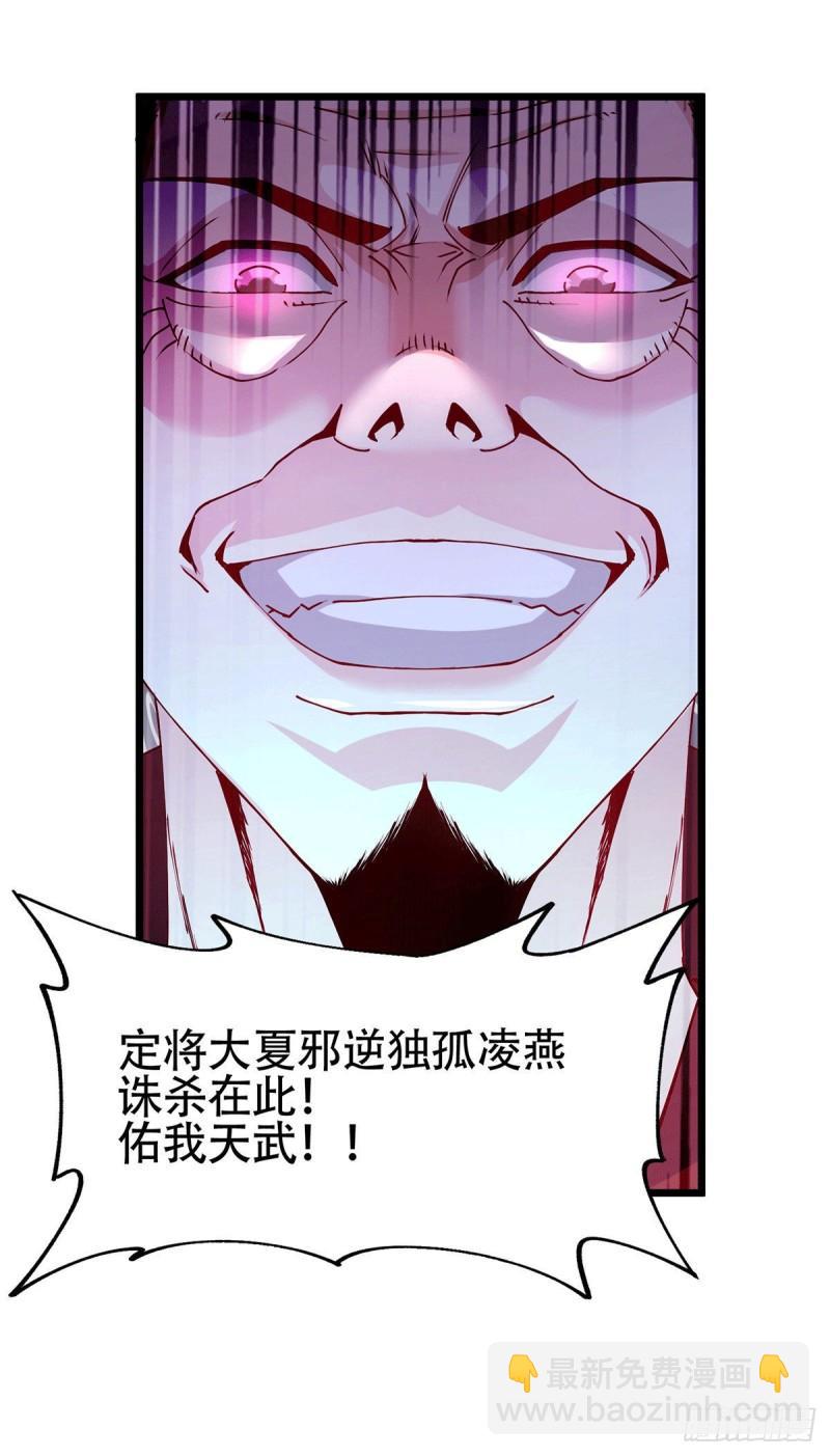 🍟萬古龍神 第186话 女帝vs天武帝国 第22页