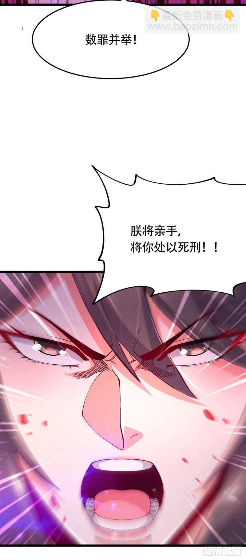 🍟萬古龍神 第186话 女帝vs天武帝国 第24页