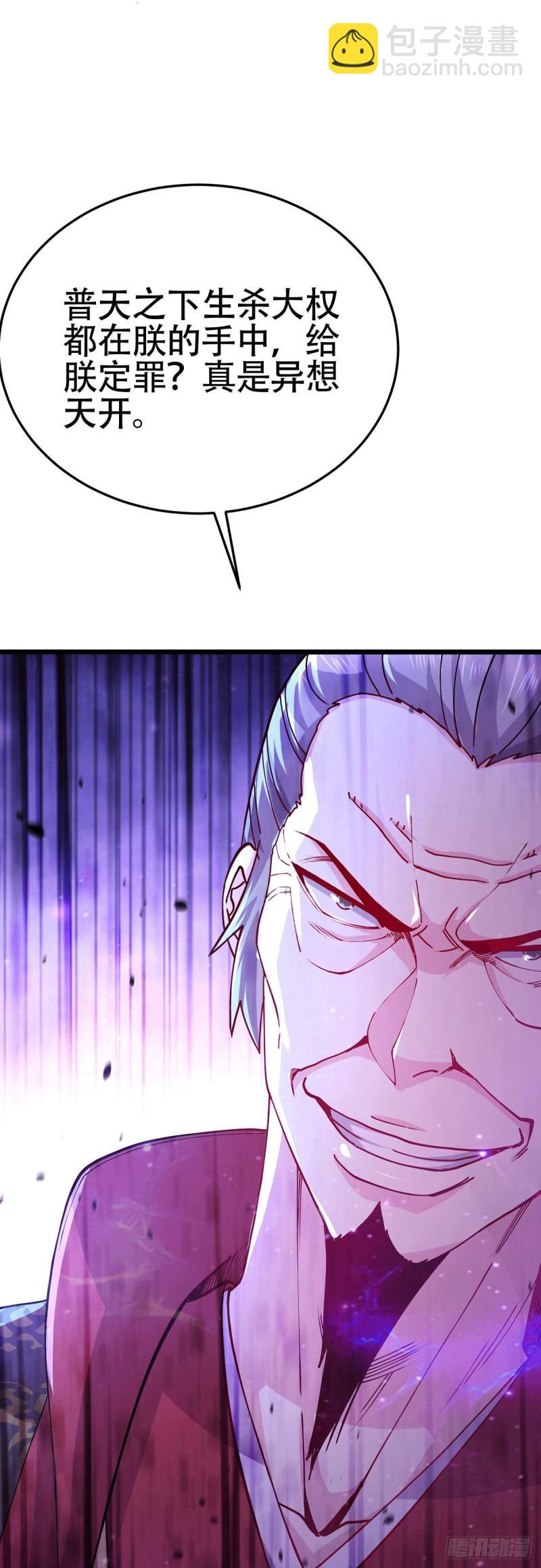 🍟萬古龍神 第186话 女帝vs天武帝国 第25页