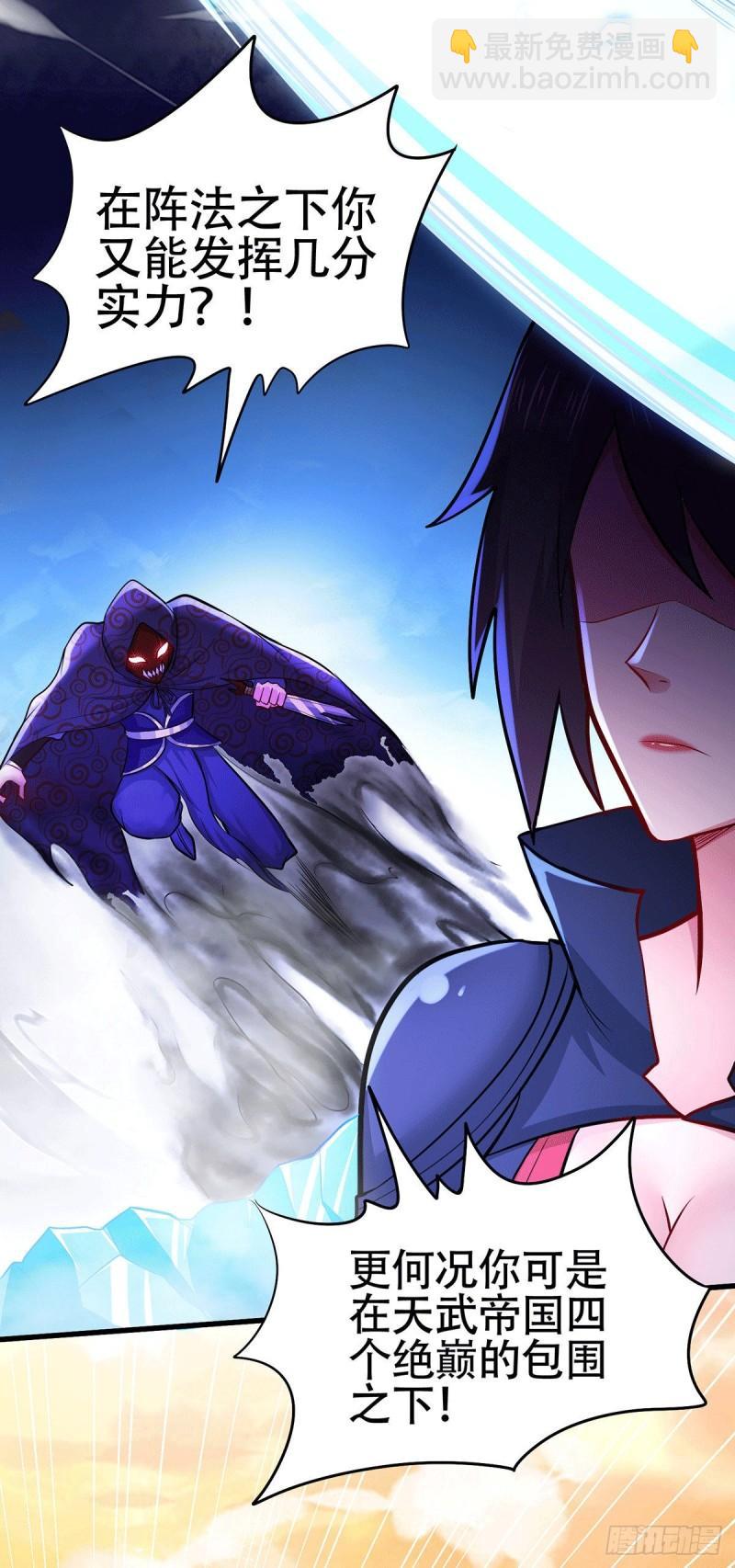🍟萬古龍神 第186话 女帝vs天武帝国 第28页