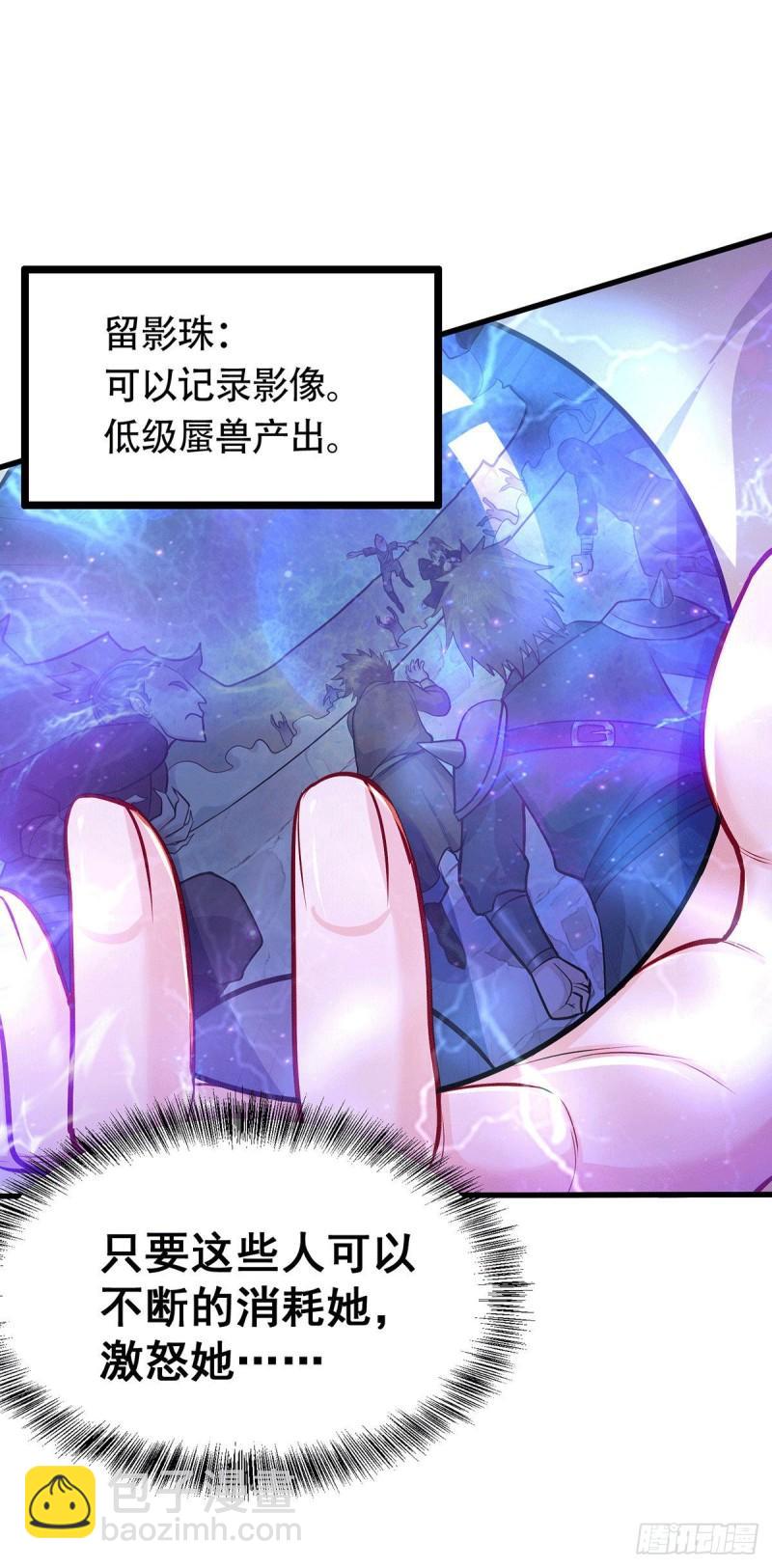 🍟萬古龍神 第186话 女帝vs天武帝国 第3页