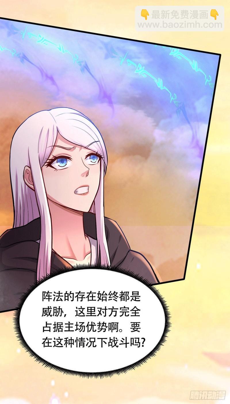 🍟萬古龍神 第186话 女帝vs天武帝国 第30页