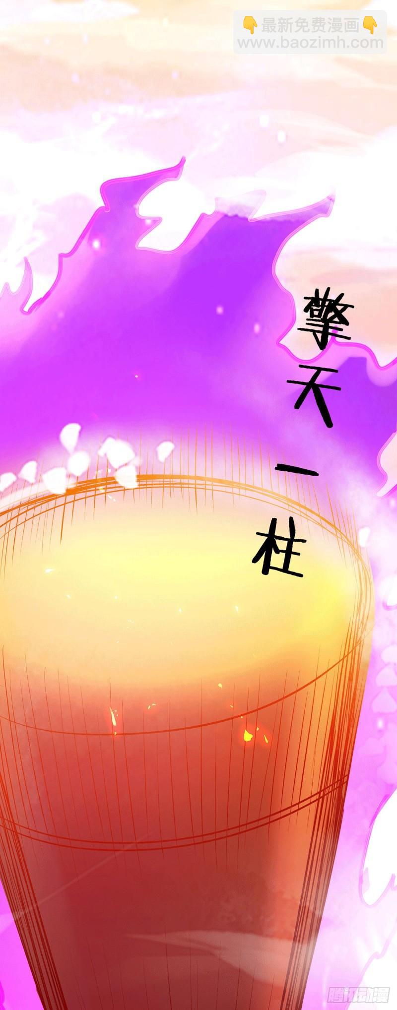 🍟萬古龍神 第186话 女帝vs天武帝国 第31页