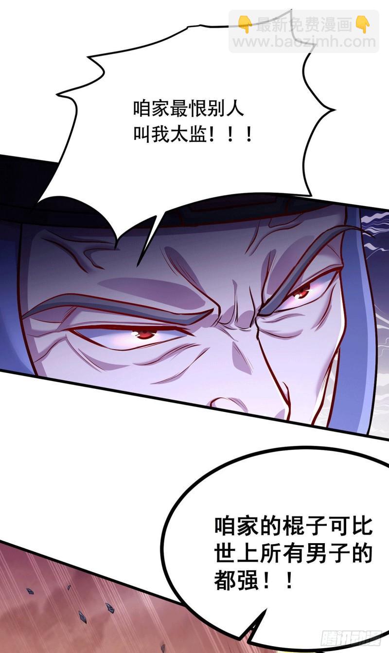 🍟萬古龍神 第186话 女帝vs天武帝国 第34页