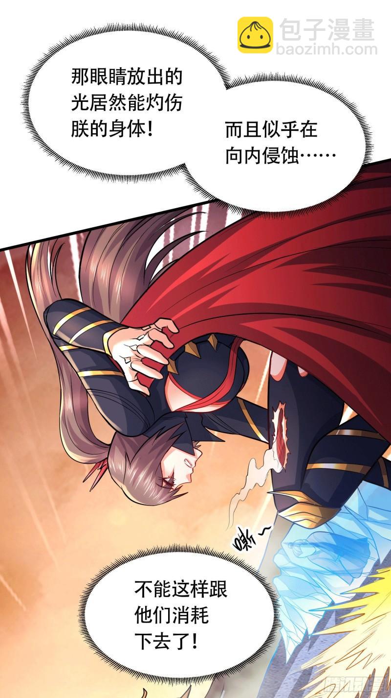 🍟萬古龍神 第186话 女帝vs天武帝国 第38页