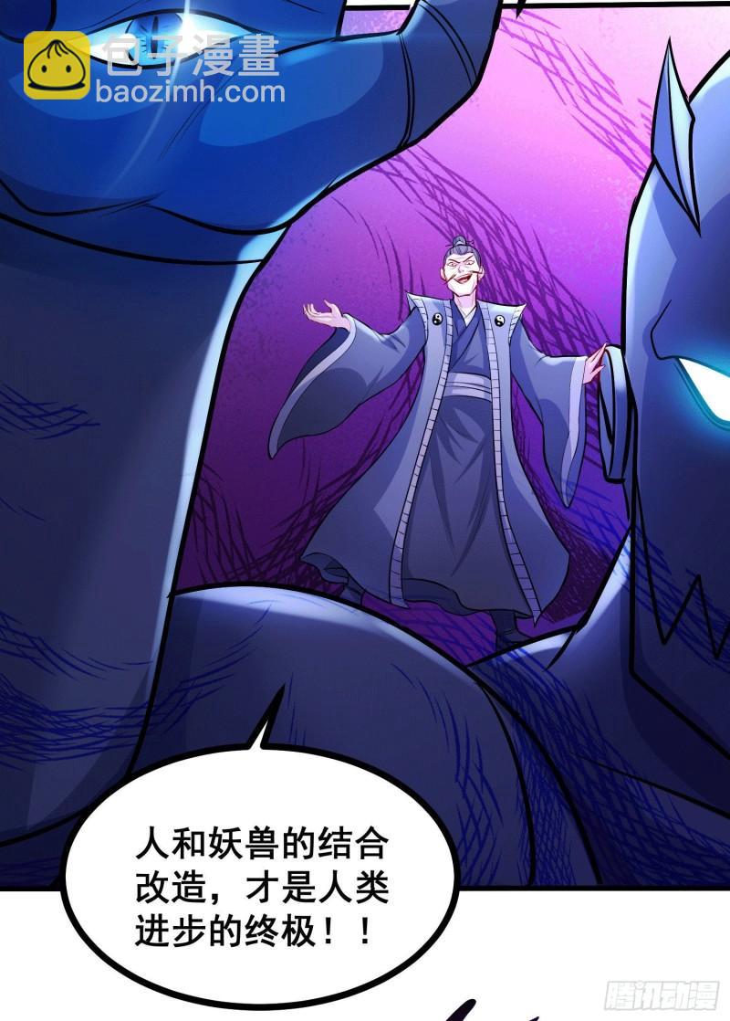 🍟萬古龍神 第186话 女帝vs天武帝国 第40页