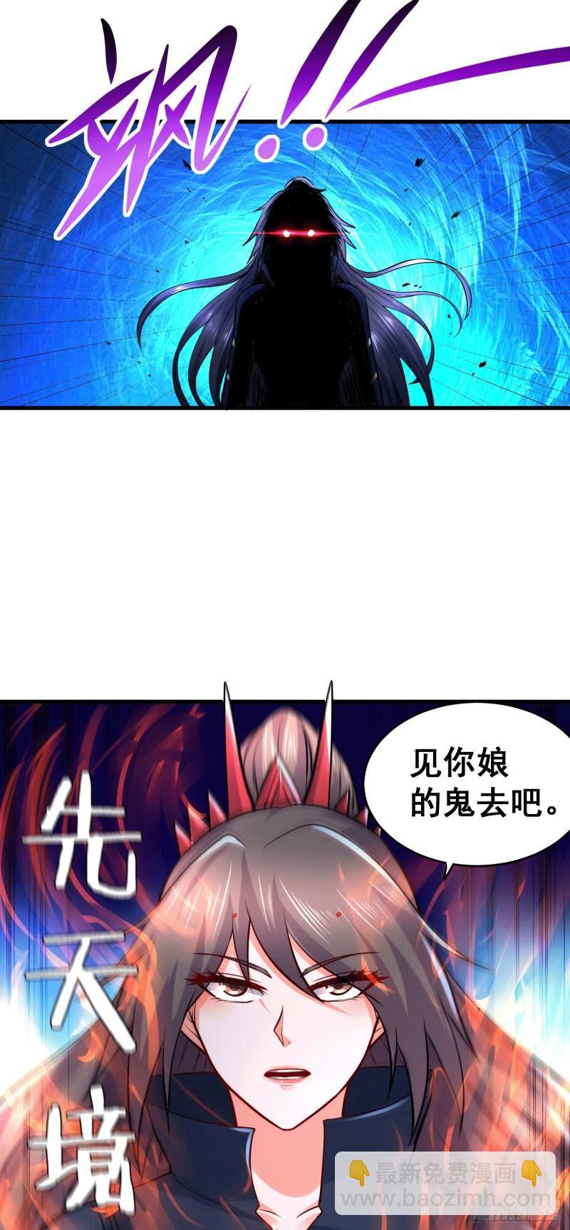 🍟萬古龍神 第186话 女帝vs天武帝国 第41页