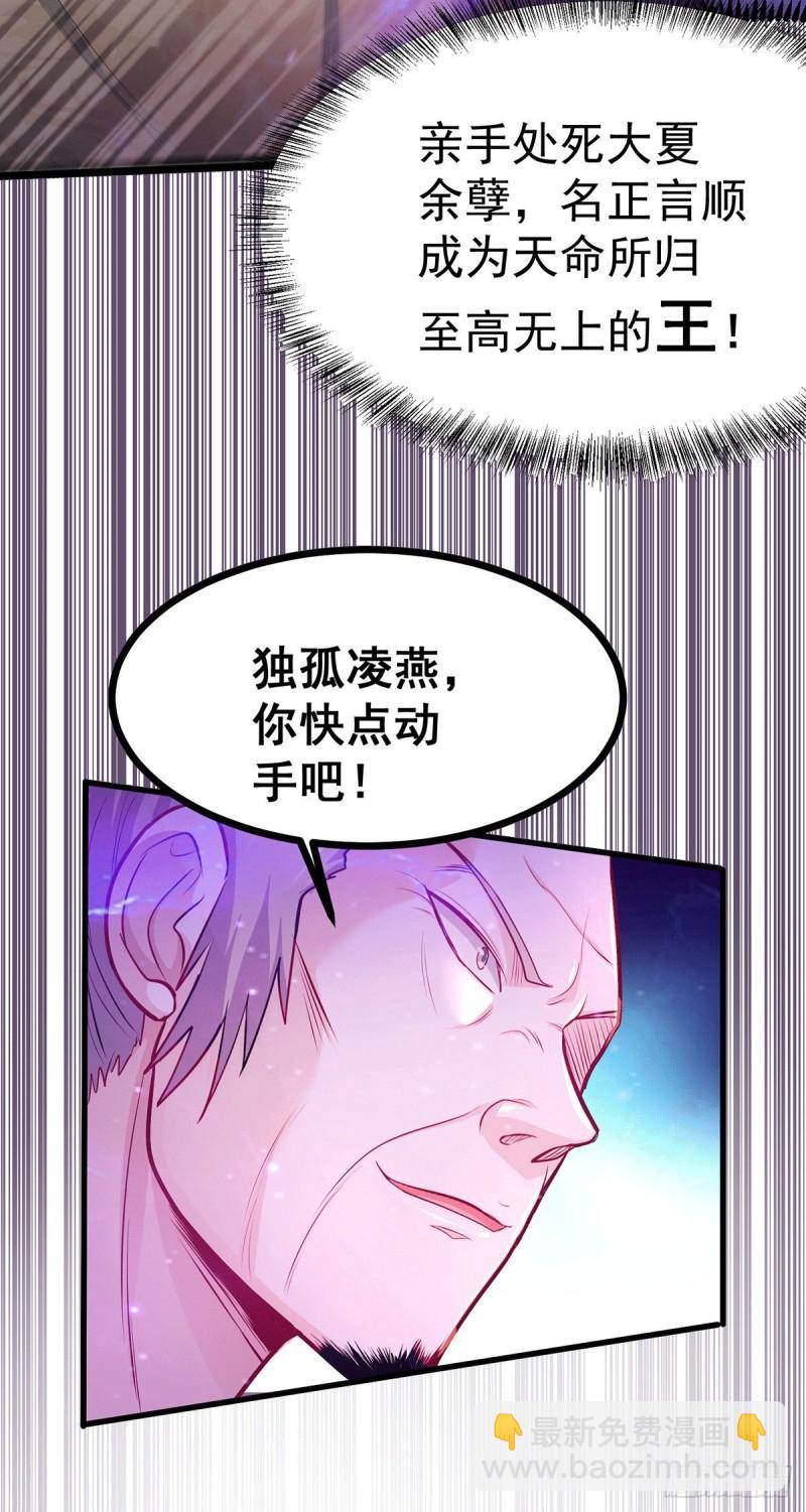 🍟萬古龍神 第186话 女帝vs天武帝国 第6页