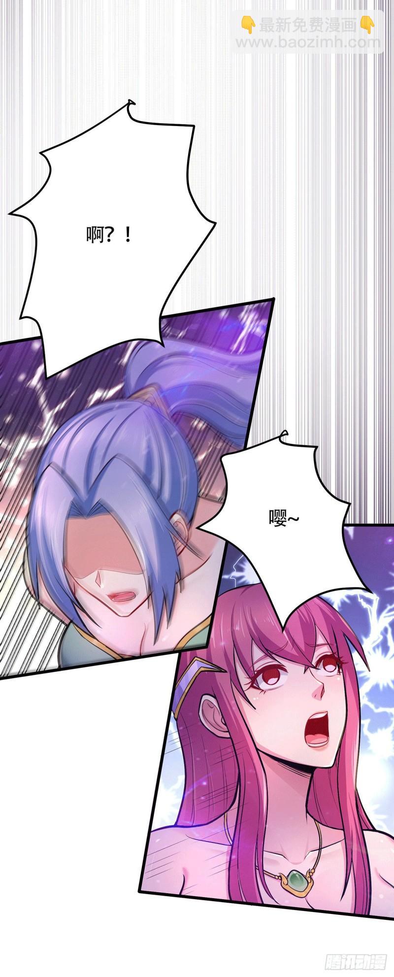 🍟萬古龍神 第186话 女帝vs天武帝国 第7页