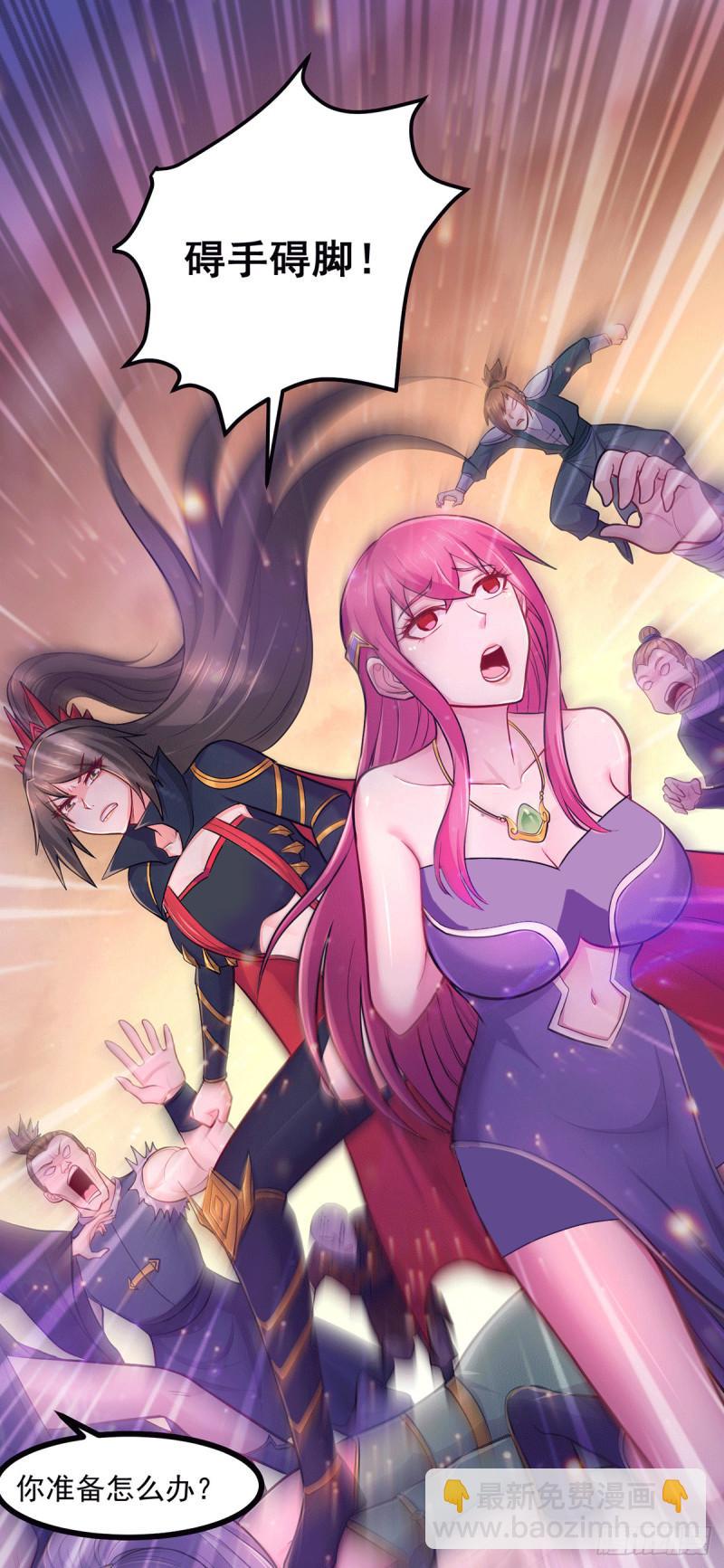 🍟萬古龍神 第186话 女帝vs天武帝国 第8页