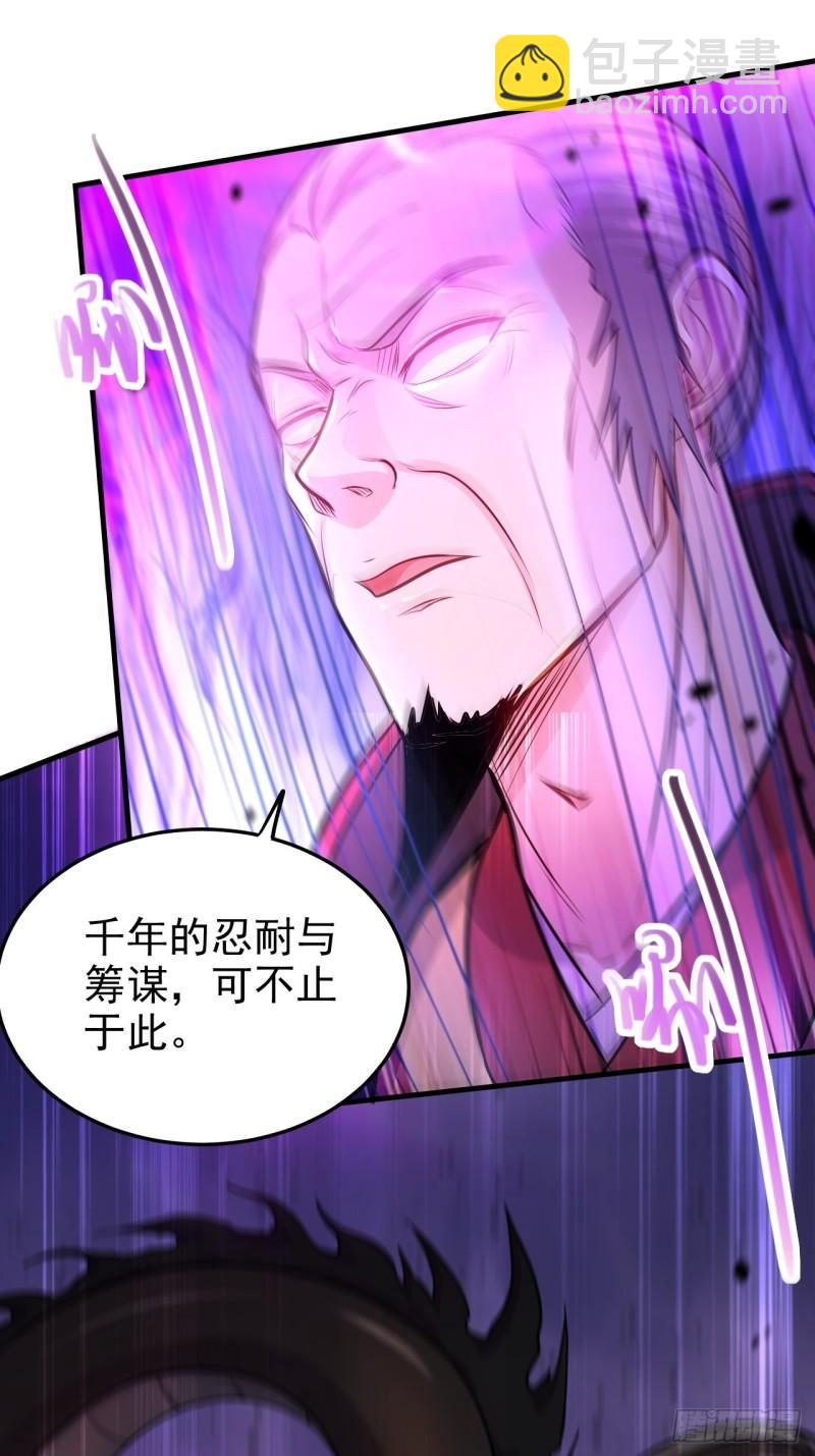 🍟萬古龍神 第188话 破阵杀敌！ 第10页