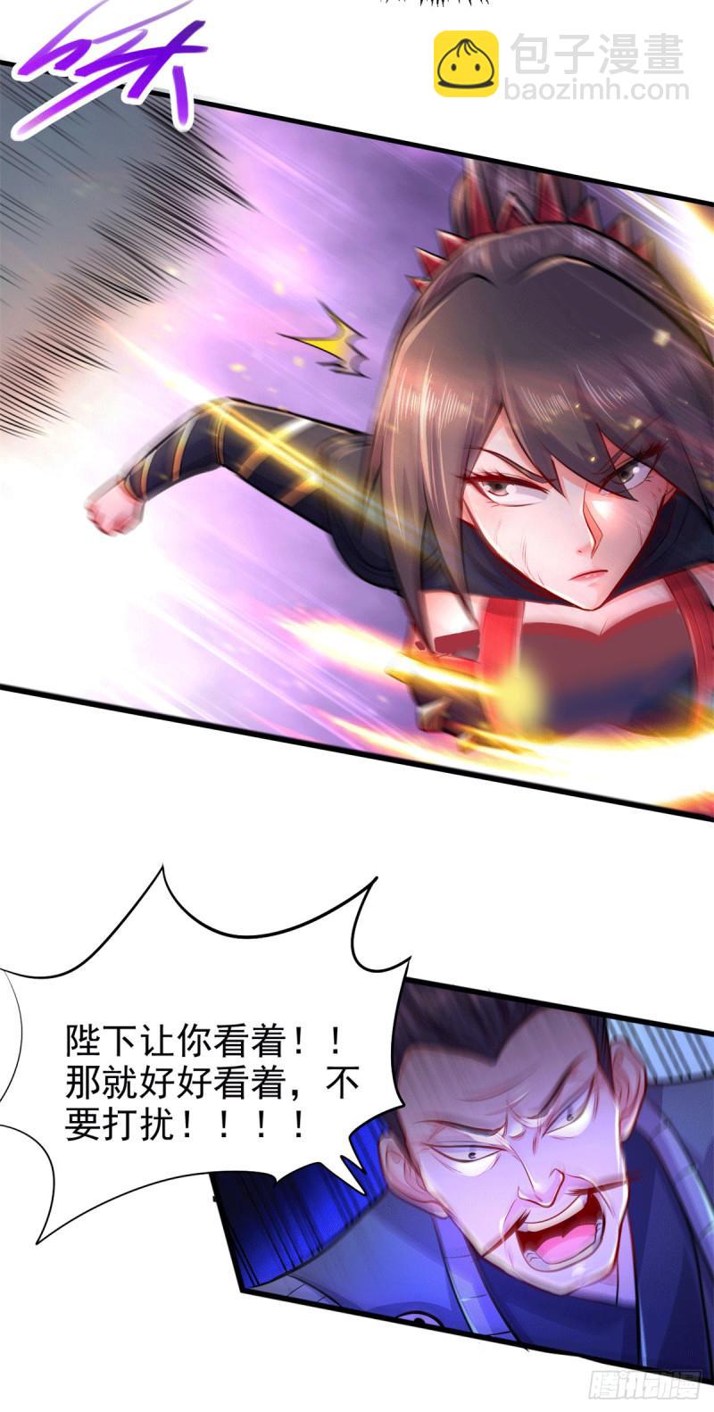 🍟萬古龍神 第188话 破阵杀敌！ 第13页