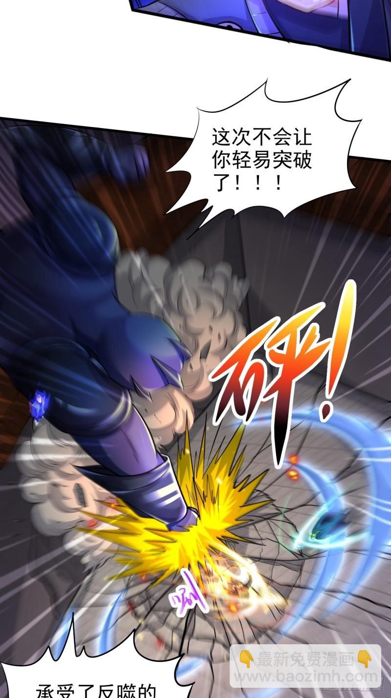 🍟萬古龍神 第188话 破阵杀敌！ 第14页