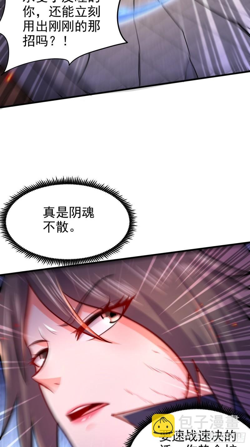 🍟萬古龍神 第188话 破阵杀敌！ 第15页