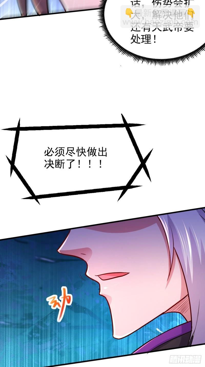 🍟萬古龍神 第188话 破阵杀敌！ 第16页