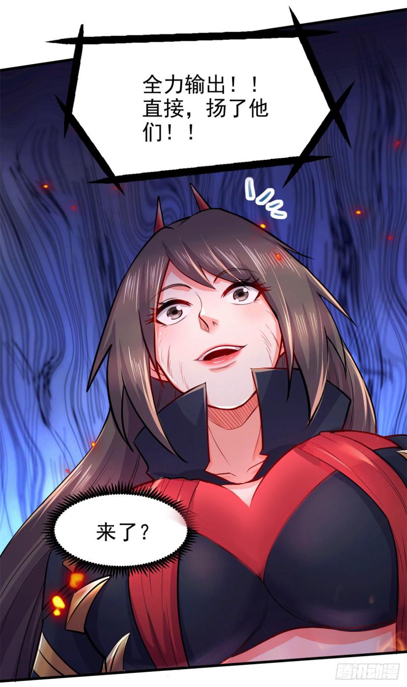 🍟萬古龍神 第188话 破阵杀敌！ 第17页