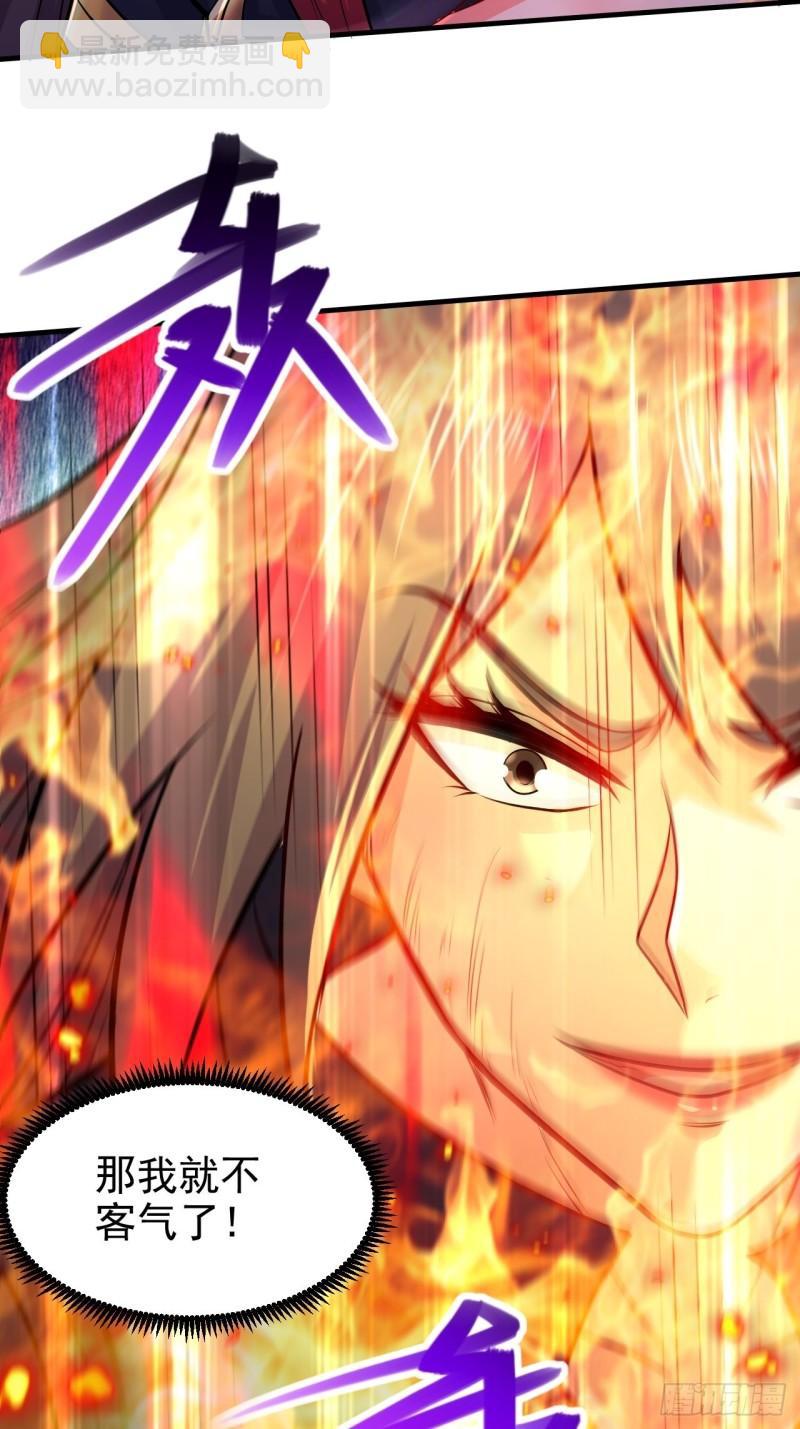 🍟萬古龍神 第188话 破阵杀敌！ 第18页