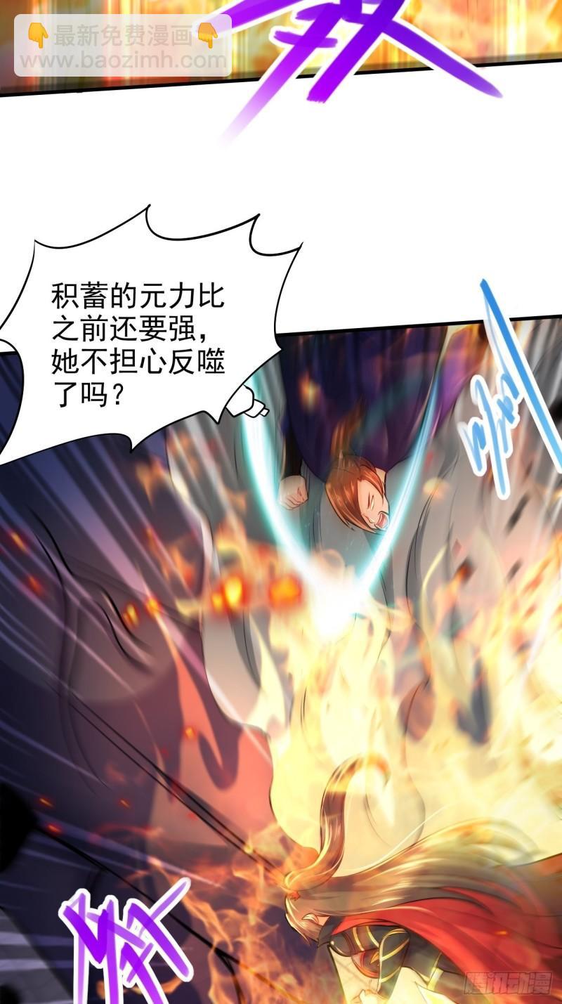🍟萬古龍神 第188话 破阵杀敌！ 第19页