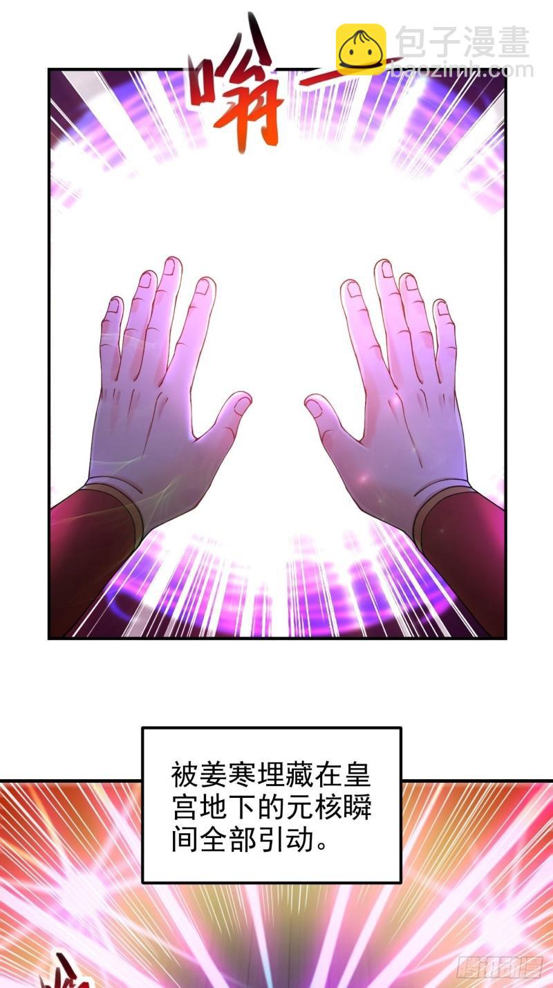 🍟萬古龍神 第188话 破阵杀敌！ 第22页