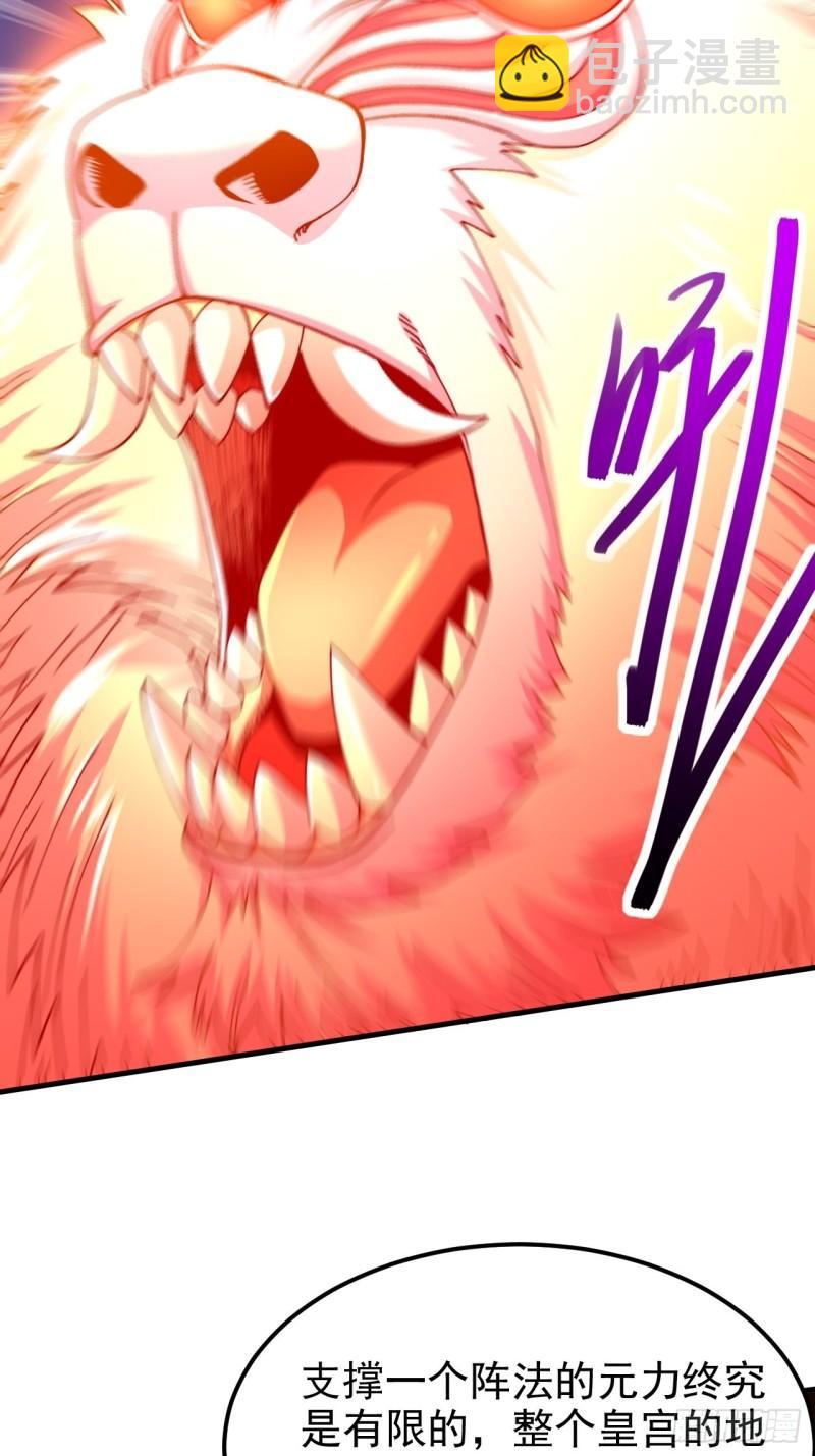 🍟萬古龍神 第188话 破阵杀敌！ 第25页