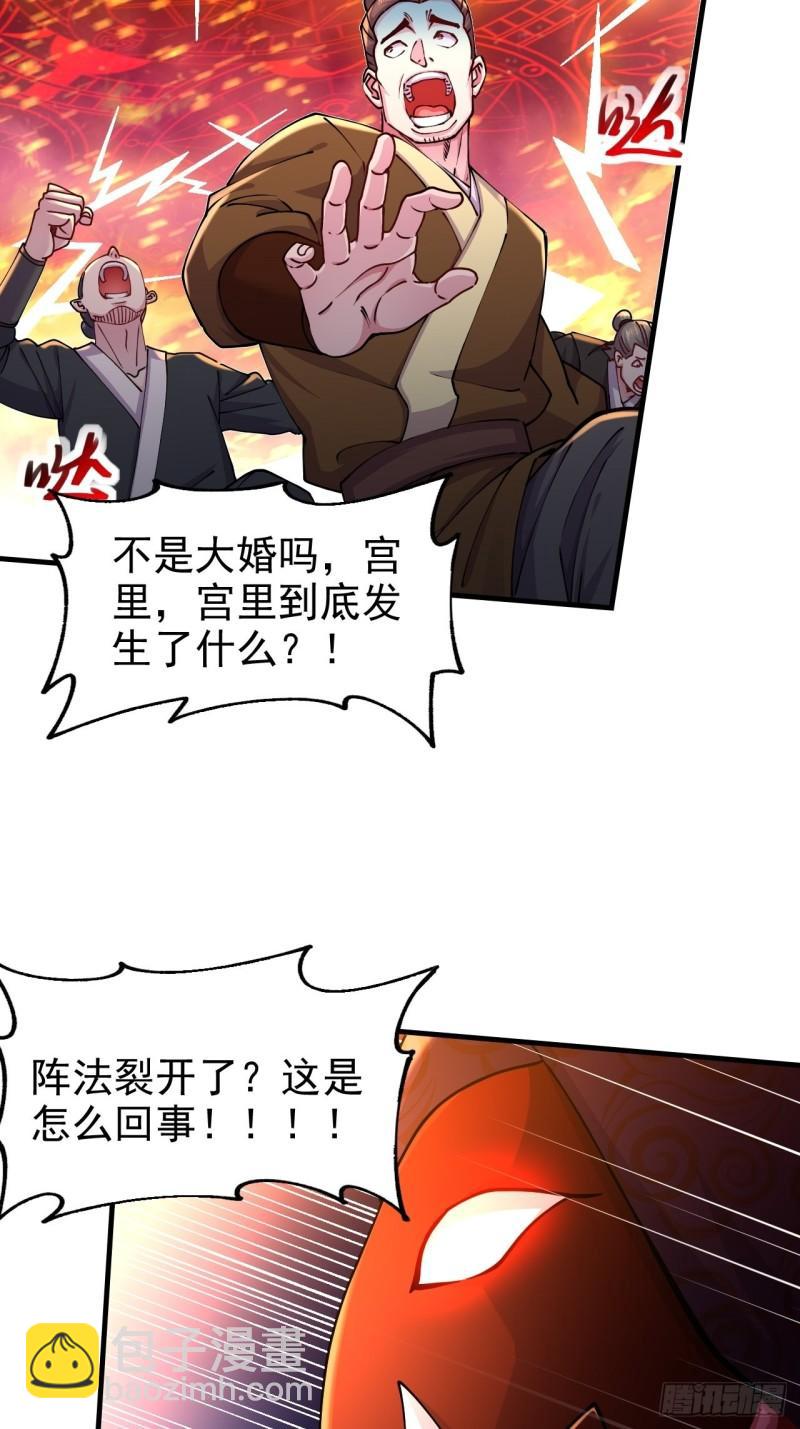 🍟萬古龍神 第188话 破阵杀敌！ 第28页