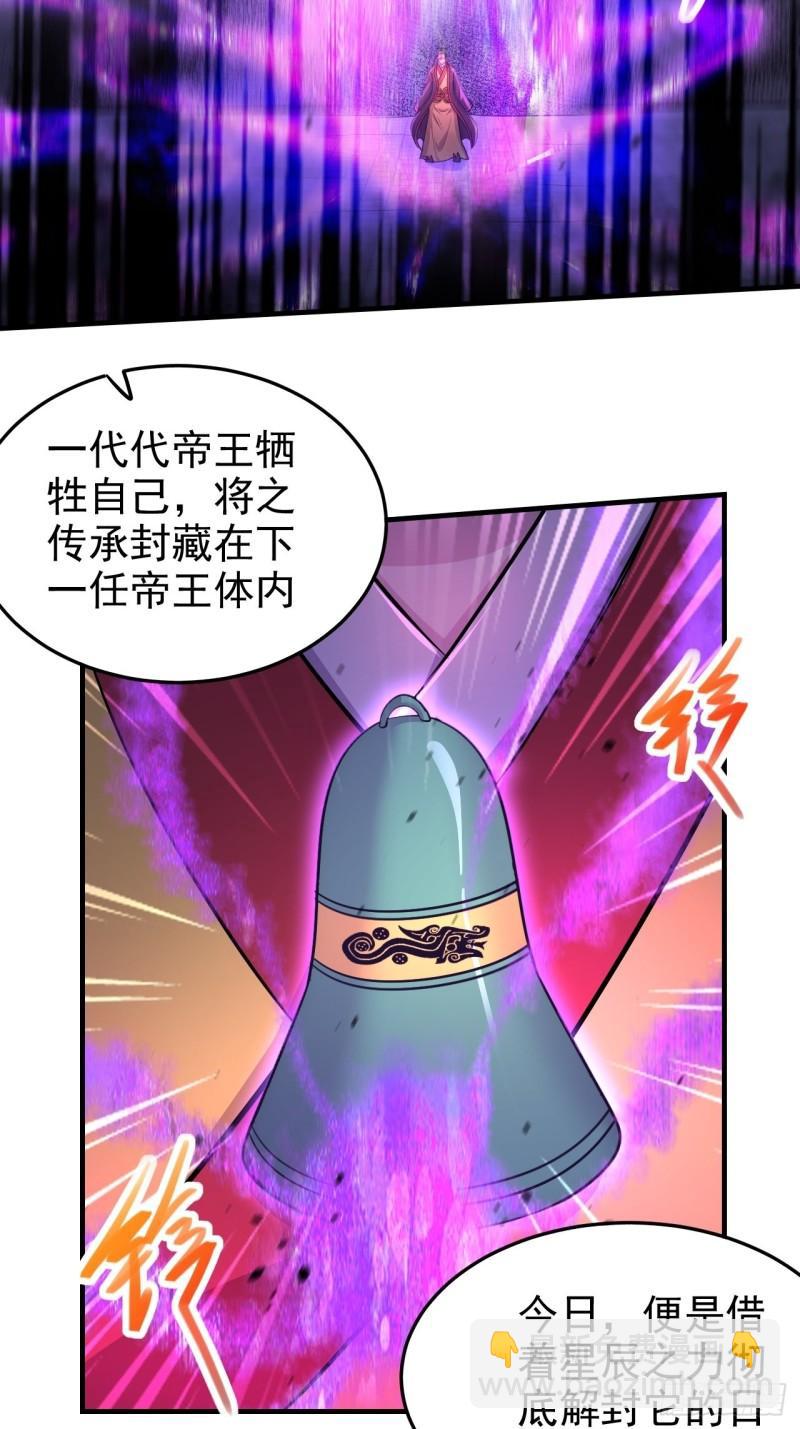 🍟萬古龍神 第188话 破阵杀敌！ 第3页