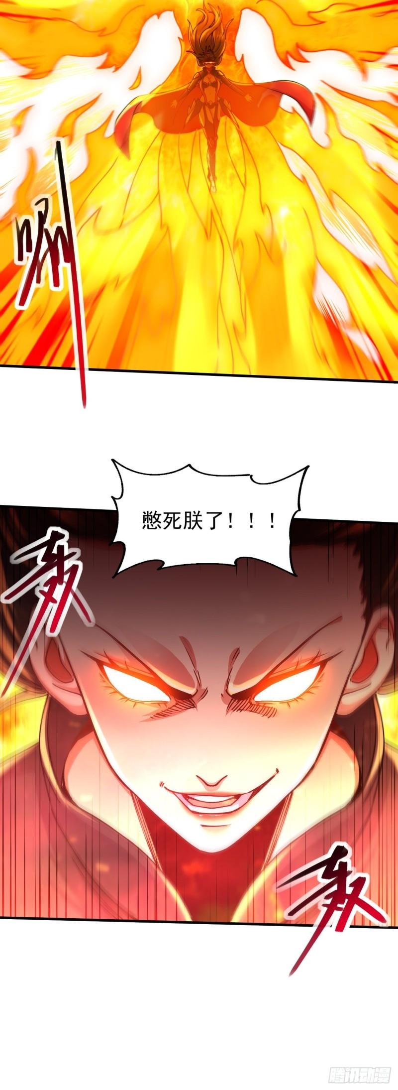 🍟萬古龍神 第188话 破阵杀敌！ 第30页