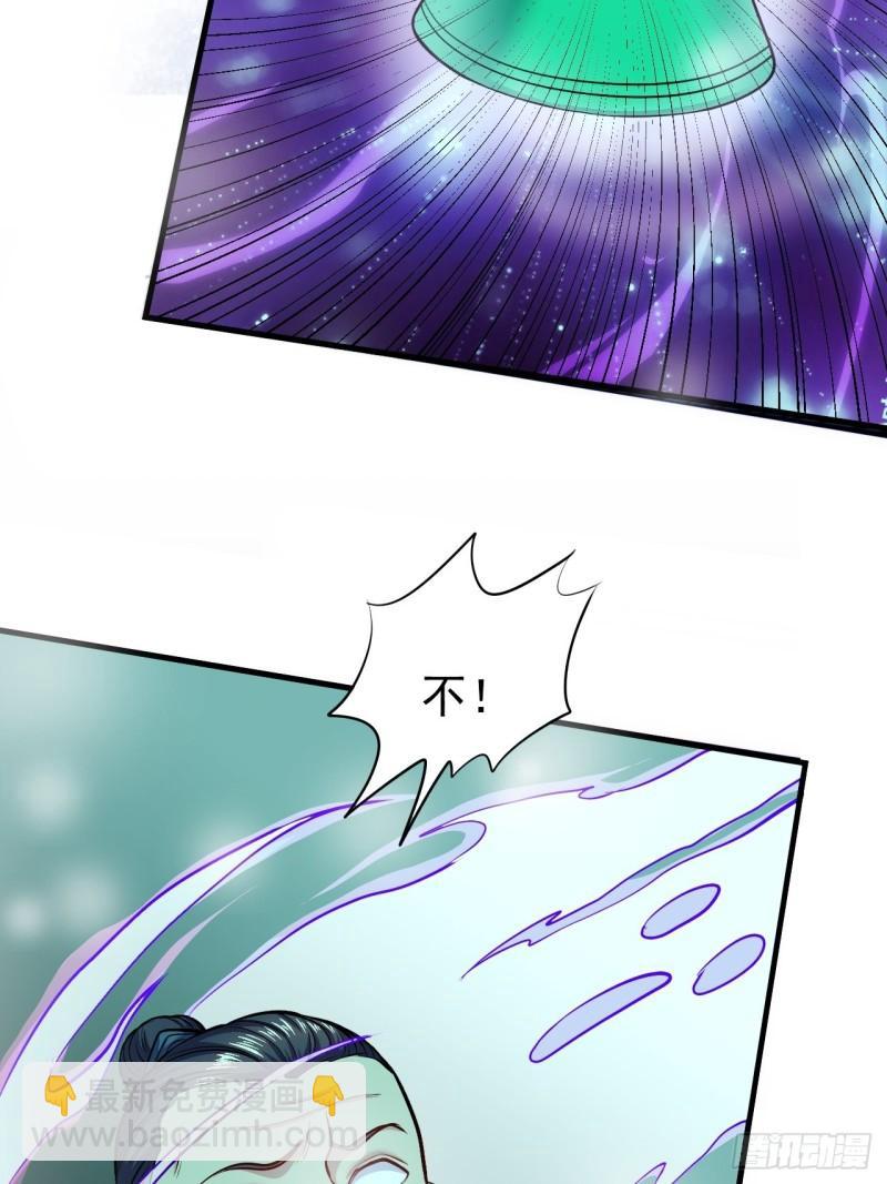 🍟萬古龍神 第188话 破阵杀敌！ 第37页