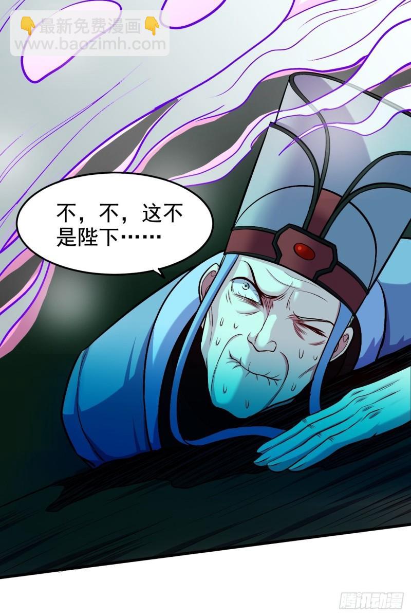 🍟萬古龍神 第188话 破阵杀敌！ 第40页