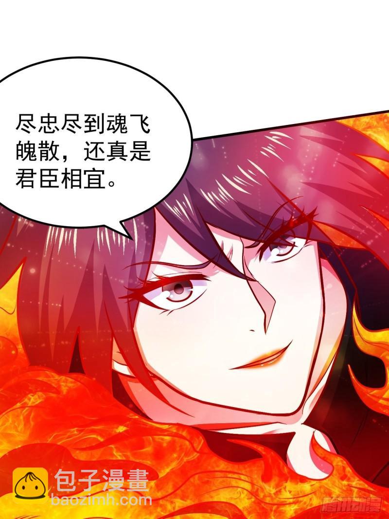 🍟萬古龍神 第188话 破阵杀敌！ 第41页