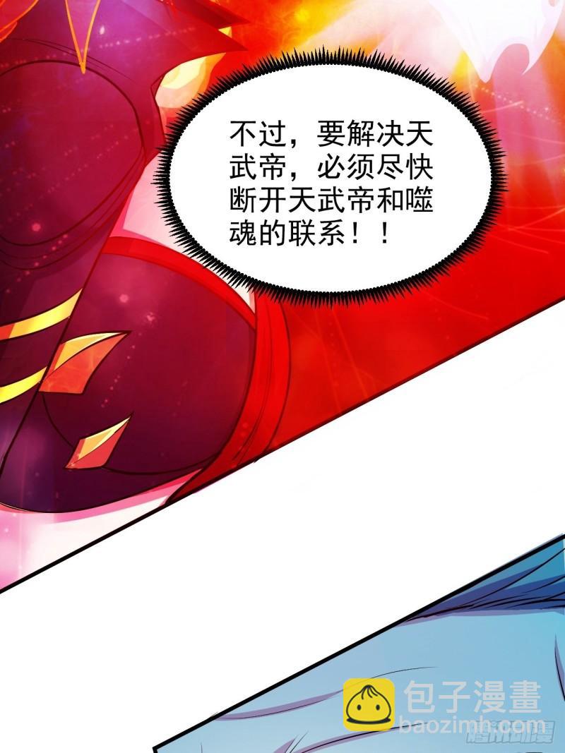 🍟萬古龍神 第188话 破阵杀敌！ 第43页