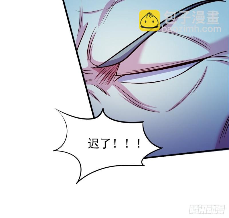 🍟萬古龍神 第188话 破阵杀敌！ 第44页