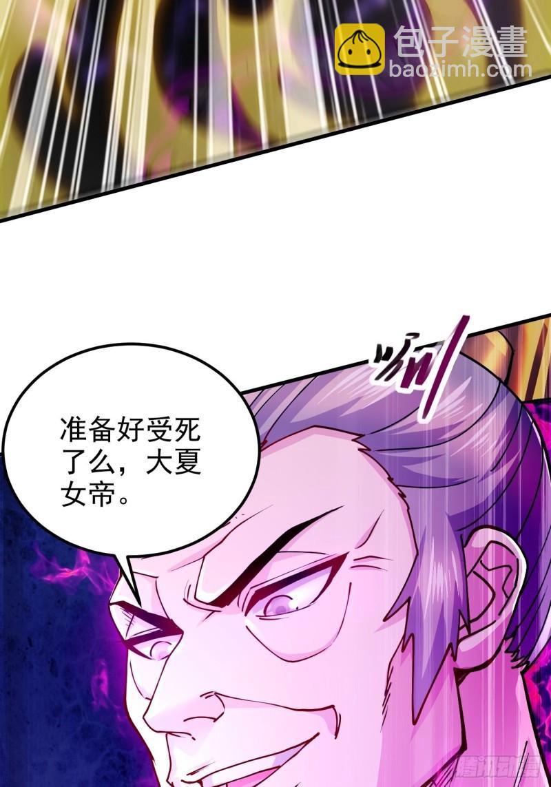 🍟萬古龍神 第188话 破阵杀敌！ 第47页