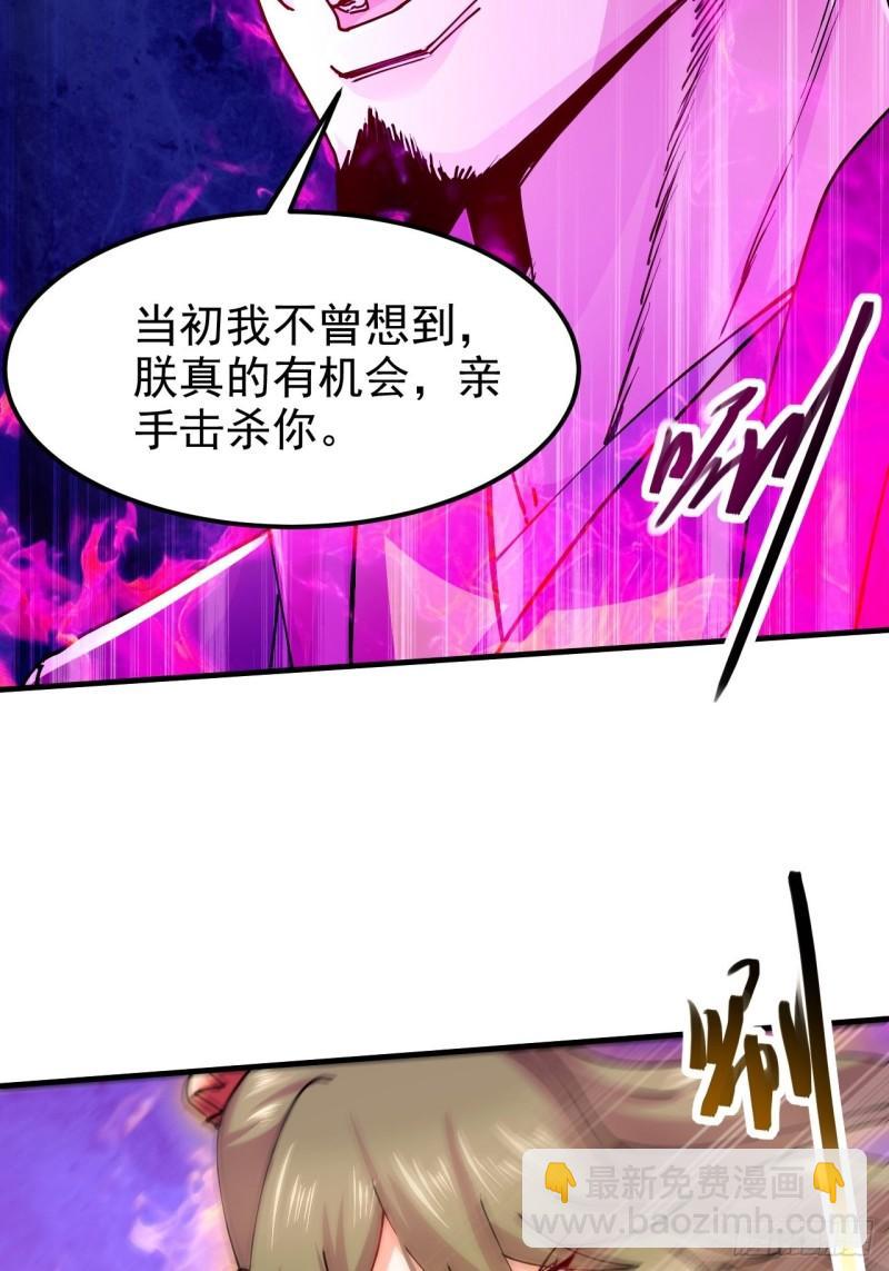 🍟萬古龍神 第188话 破阵杀敌！ 第48页